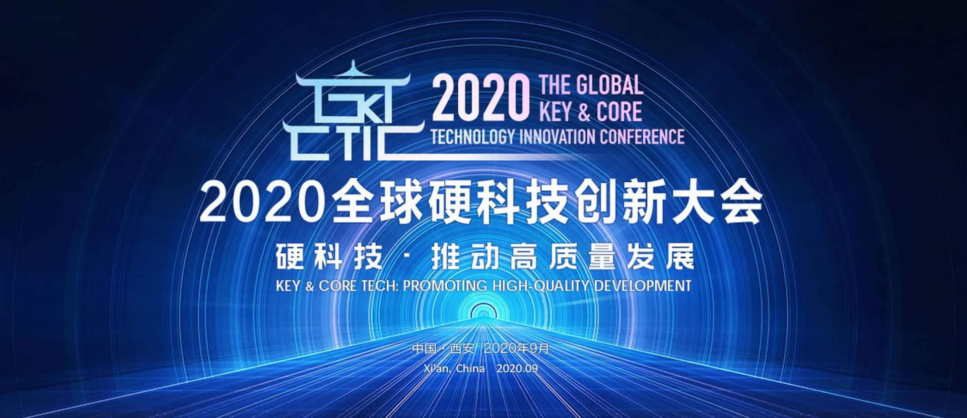 西安NG28上榜“2020西安硬科技企业之星TOP30”