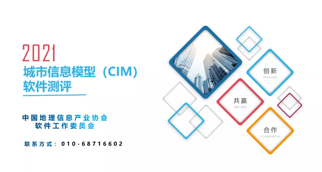 获权威认证 NG28MineCIM顺利获得CIM软件测评