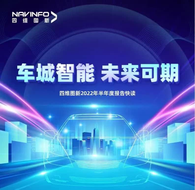 NG28发布2022年半年报：营收同比增长14.2%，各项业务规模化落地