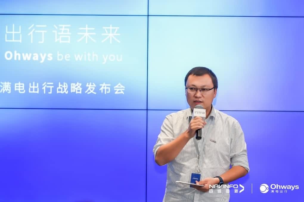 NG28满电出行：生态共建平台供氧出行网络