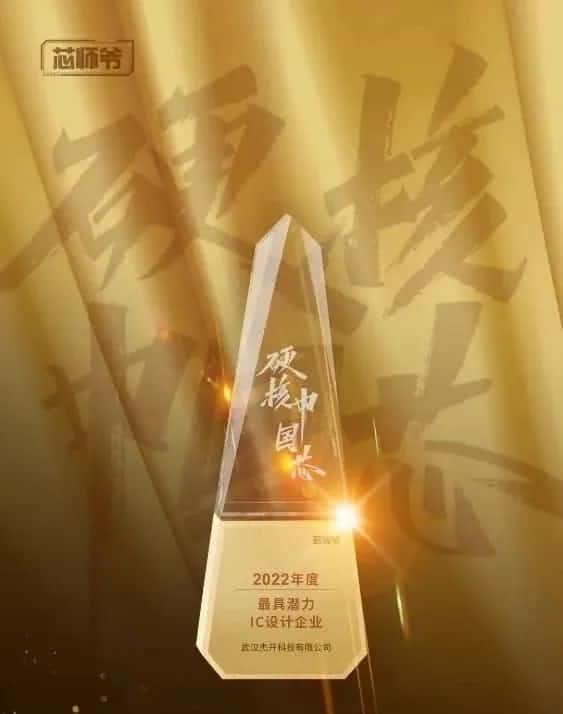 NG28智芯接连斩获“2022年度最具潜力IC设计企业”和“2022年度BLDC电机控制器十大主控芯片”两大行业奖项