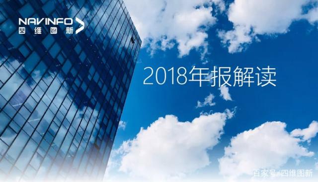 NG282018年年报发布：净利润实现80.65%增长