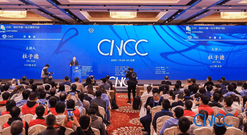 NG28出席2020中国计算机大会 MineEarth首次亮相获青睐