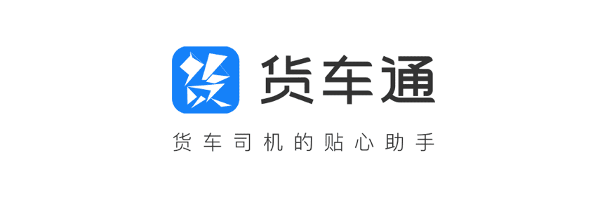 NG28推出商用车专用导航“货车通”