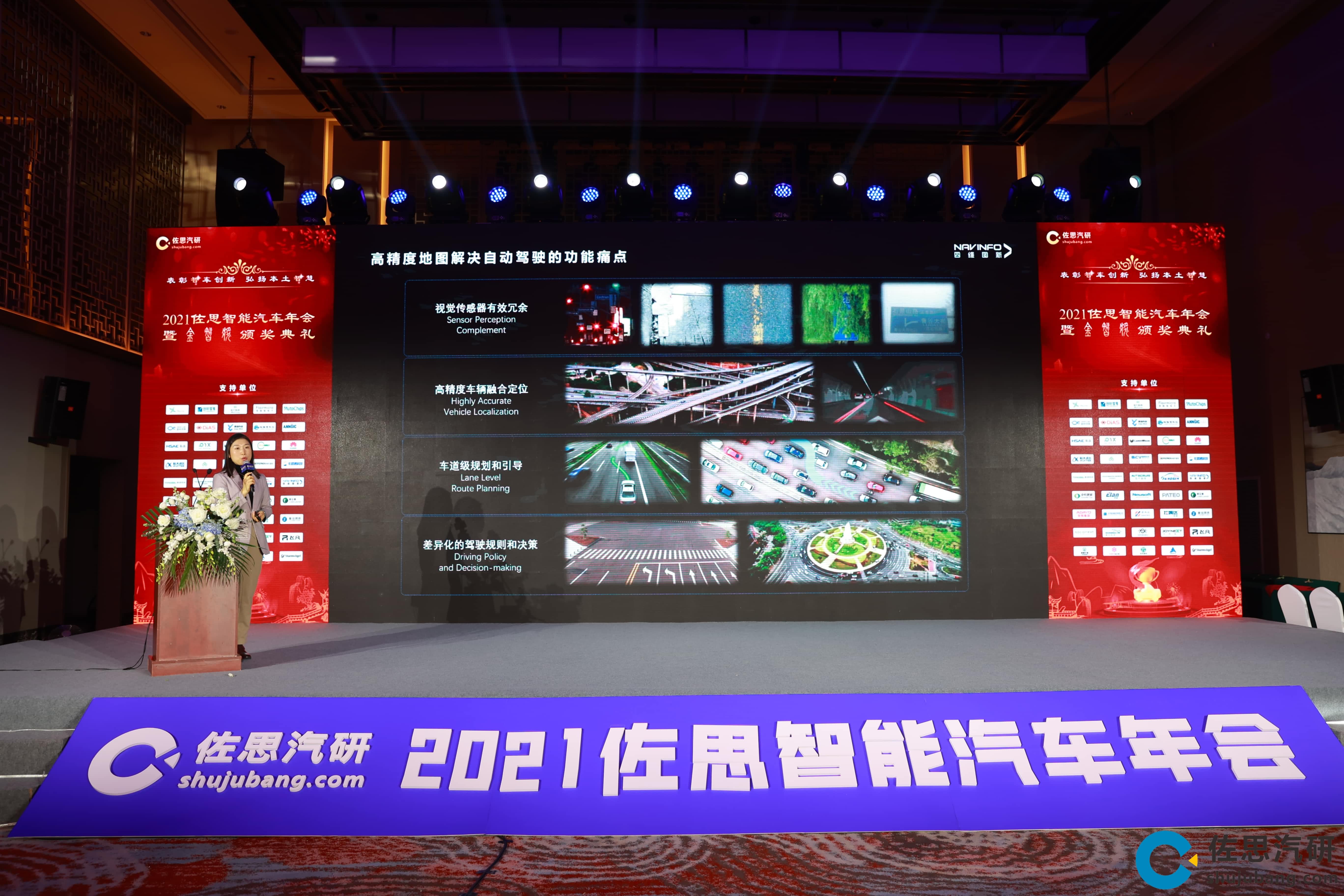 NG28高精度地图、智能座舱芯片AC8015分获佐思年度金智奖