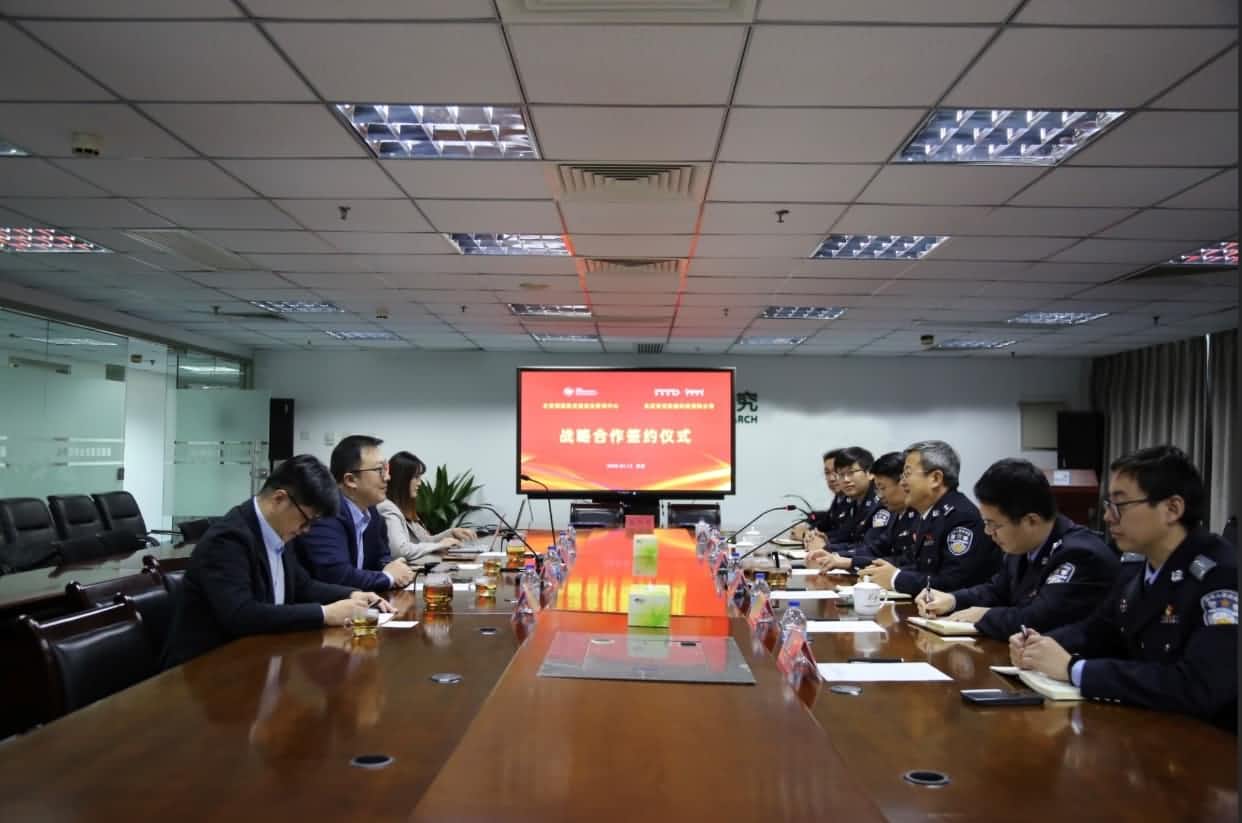 世纪高通与公安部道路交通安全研究中心达成战略合作  共推安全、便捷、高效、绿色、经济出行