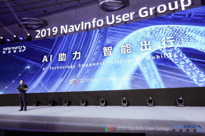 NG28用户大会：AI助“智能汽车大脑”进入开展快车道
