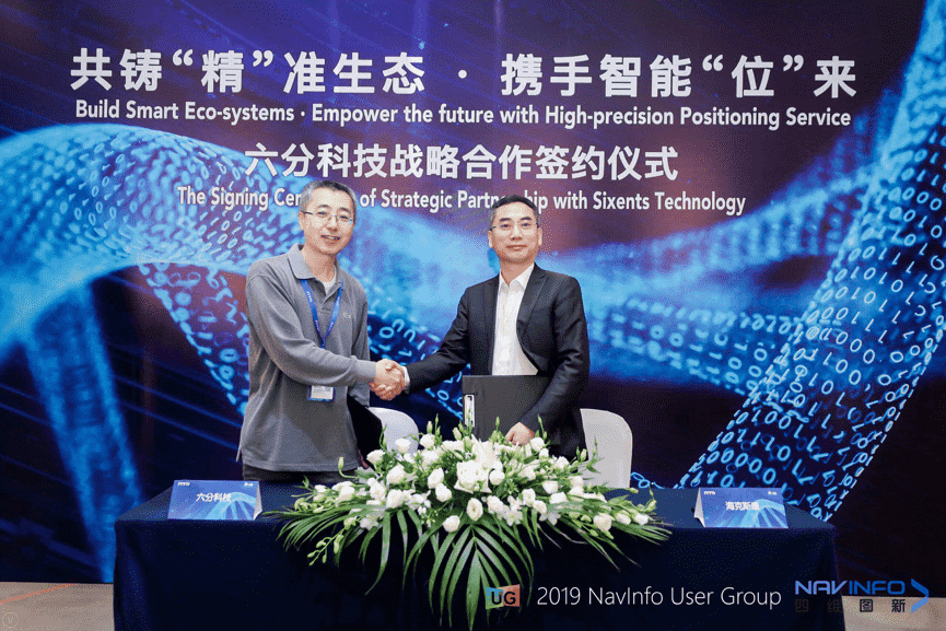 NG28旗下六分科技与海克斯康签订合作协议