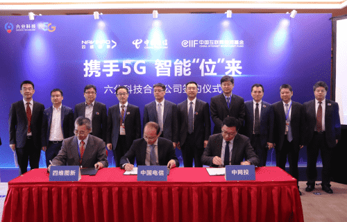 NG28旗下六分科技获中国电信战略投资 共同布局5G高精度定位应用