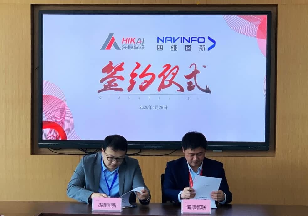 “图”和“路”优势互补，NG28与海康智联签署战略合作协议