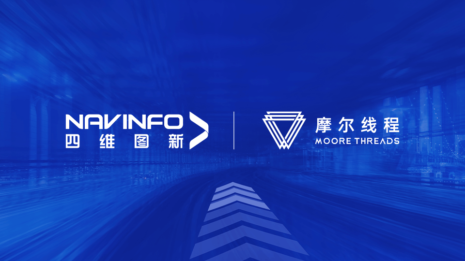NG28MineCIM平台与摩尔线程MTT S系列GPU完成兼容性适配互认