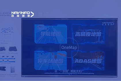 NG28亮相CICV 2023-“云驾舱芯”四位一体展示新型Tier1实力