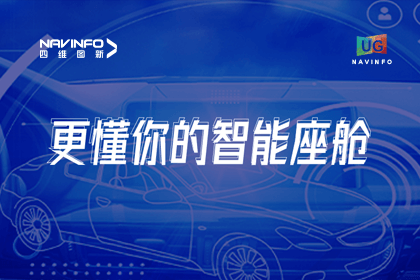 用户大会丨NG28智能座舱生态凸显，助推智驾体验升级