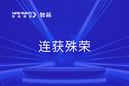 斩获两项大奖！NG28旗下杰发科技荣获2023中国汽车供应链优秀创新成果奖&2023铃轩奖